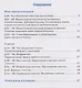 Рабочая тетрадь к учебнику под редакцией Е.А. Быстровой «Русский язык» для 5 класса общеобразовательных организаций: в 4-х частях. Часть 4 - фото 2