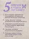 Сам себе психолог - фото 6
