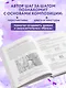 Книжная детская иллюстрация. Профессиональное пособие для начинающих художников и иллюстраторов - фото 5