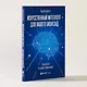 Искусственный интеллект - для вашего бизнеса? Руководство по оценке и применению - фото 3