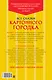 Все сказки Картонного городка - фото 2