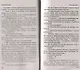 Ты в пролёте, или помнишь, как я тебя любила? - фото 2