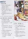 Easy Steps to Chinese 5 - SB&CD / Легкие Шаги к Китайскому. Часть 5 - Учебник с CD (на китайском и английском языках) - фото 5