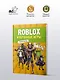 Roblox. Избранные игры. Неофициальный гид - фото 4