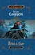 Пепел и сталь - фото 1
