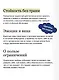 Мир меняется — ребенок готов. Как вырастить того, кто не боится вызовов - фото 7