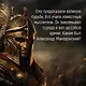 Александр Македонский. Сын сновидения. Пески Амона. Пределы мира - фото 6