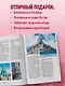 Открывая Петербург. Незабываемые маршруты к сердцу города - фото 8