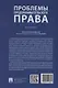 Проблемы предпринимательского права. Учебник - фото 2