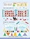 500 увлекательных заданий на внимание для детей 5-7 лет - фото 8