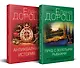 Комплект из 2-х книг: Пруд с золотыми рыбками + Антикварная история - фото 3