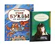 Комплект книг: правила хорошего тона и воспитания - фото 1