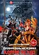 Телохранитель Темного Бога. Кн. 3. Головная боль наследника клана Ясудо - фото 1