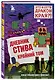 Дневник Стива. Подарочный комплект. Книги 1-15 - фото 7