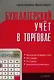 Бухгалтерский учет в торговле - фото 1