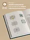 Цветок мудрости. Уникальная система самопознания на основе астропсихологии, нумерологии и ароматерапии - фото 5