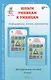 Информатика, логика, математика. 3 класс. Методическое пособие - фото 1