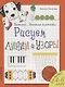 Рисуем линии и узоры - фото 1