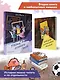 Школа благородных мышей: тайна лунного света - фото 5
