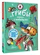 Грибы - фото 3