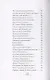 Из безмолвия (Избранные стихи 2002-2004) - фото 8