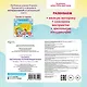 Телефон. Тактильная развивающая книга - фото 2