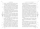 Первый урок Шоломанчи (#1) новое оформление - фото 10