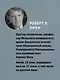 Свобода от тревоги. Справься с тревогой, пока она не расправилась с тобой (#экопокет) - фото 4