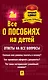 Все о пособиях на детей: ответы на все вопросы - фото 1