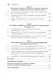 История уголовно-исполнительной системы и органов юстиции России: учебник - фото 4