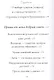 Двое в плоть едину - фото 3