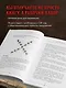 Славянские руны. Толкования, гадания, практики. Тайная сила и магия наших предков - фото 5