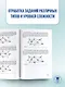ОГЭ. Информатика. Трудные задания с решениями и ответами для подготовки к ОГЭ - фото 7