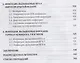 Герпесвирусные инфекции Уч. Пос. (м) Марданлы - фото 3