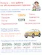 Эрудит. Финансовое путешествие: для детей 6-8 лет - фото 4