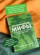 Скандинавские мифы. От Тора и Локи до Толкина и «Игры престолов». Покетбук - фото 5