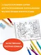 Круглый год. Альбом для раскрашивания - фото 4