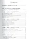 Ваш непонятный ребенок : психолог. прописи для родителей. 3-е издание - фото 2