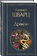 Дракон - фото 3