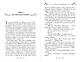 Таня Гроттер и локон Афродиты - фото 12