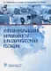 Угроза прерывания беременности в различные сроки гестации - фото 1