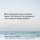 Вакцина от одиночества. Истории, вправляющие мозги. Полная версия - фото 7