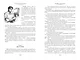 Хижина дяди Тома. Агнесса из Сорренто - фото 11