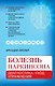 Болезнь Паркинсона: диагностика, уход, упражнения - фото 1