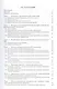 Математические методы обработки неопределенных данных: монография / изд.2-е, испр. - фото 2