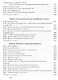 Физика. 9 класс. Учебник - фото 4