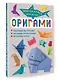 Оригами - фото 3
