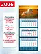 Календарь квартальный 2026г 320*760 «Год лошади. Среди цветов на закате» настенный, трёхблочный, спираль - фото 1