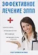 Эффективное лечение ЗППП - фото 1