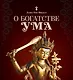 О богатстве ума - фото 1